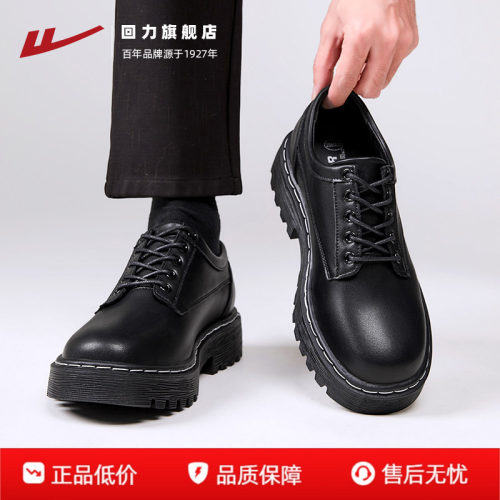 回力英伦风德比鞋休闲皮鞋男款
