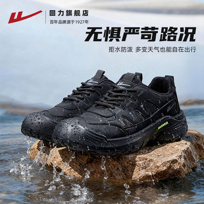 回力男鞋防泼水工装鞋户外登山鞋
