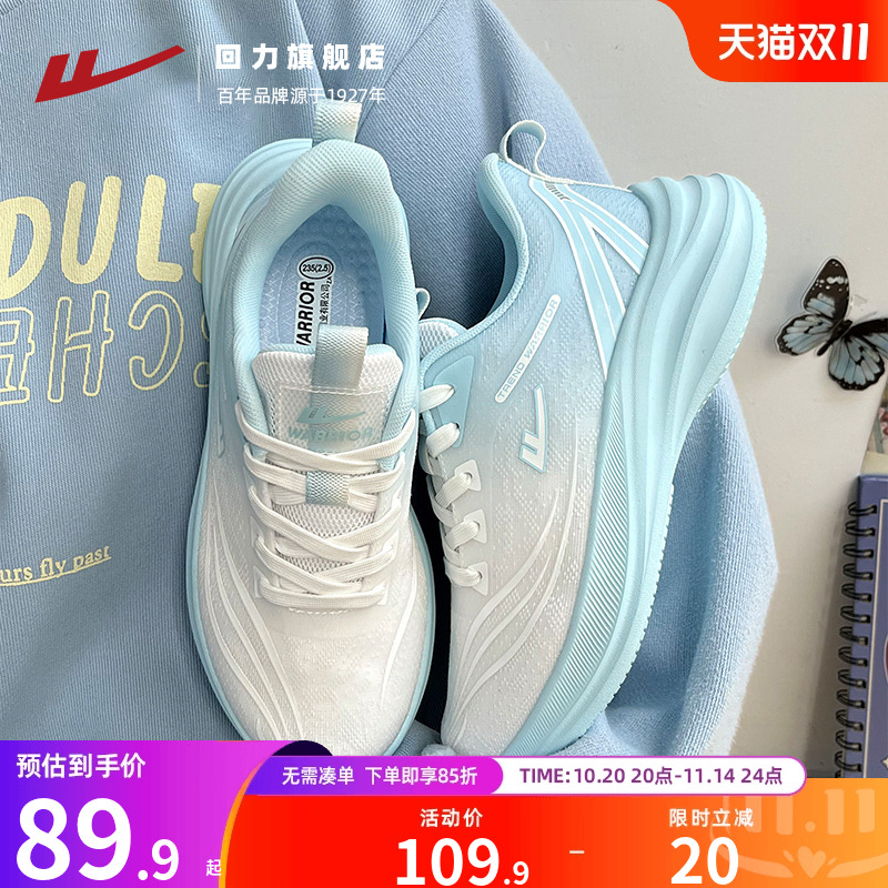 回力女鞋跑步鞋秋季透气2025新款网面鞋轻便软底休闲运动鞋子女款