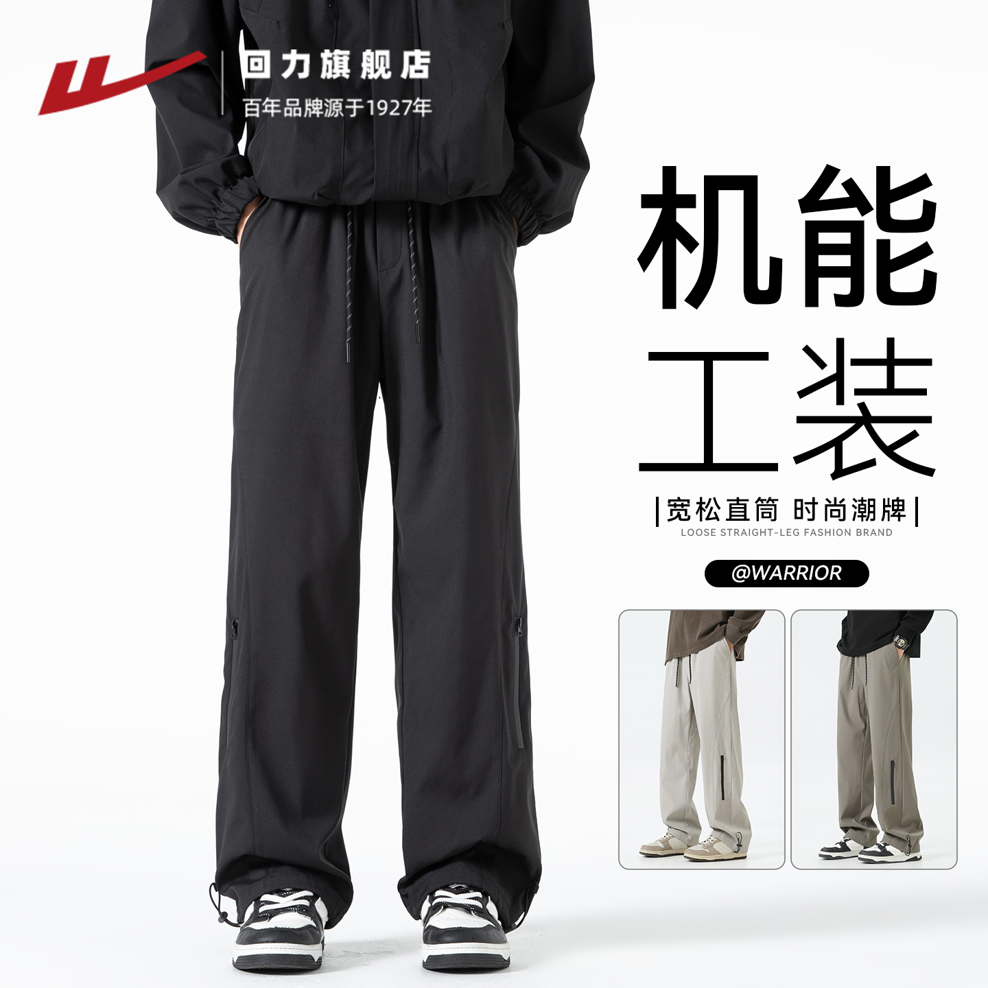 回力裤子男款秋冬加绒加厚休闲裤