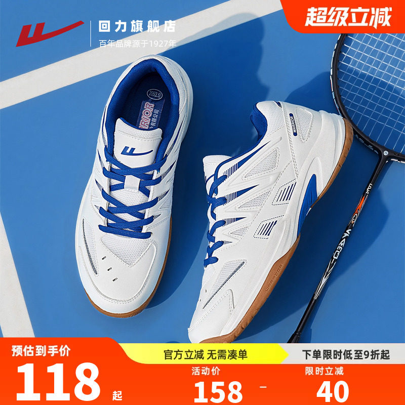 回力羽毛球鞋透气减震耐磨运动鞋子男款青少年专业学生网球男女鞋