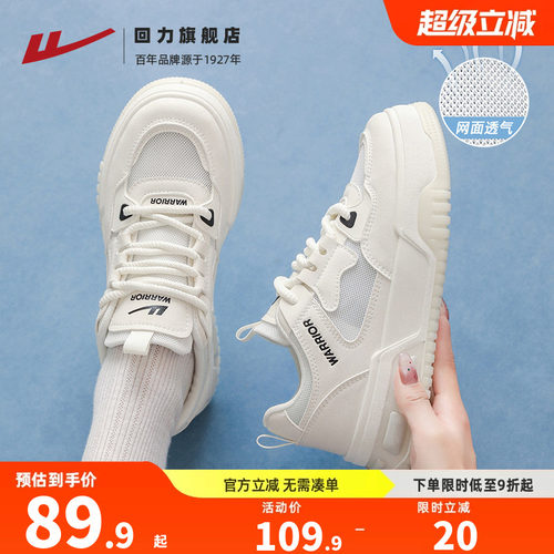 回力小白鞋女鞋春季透气新款