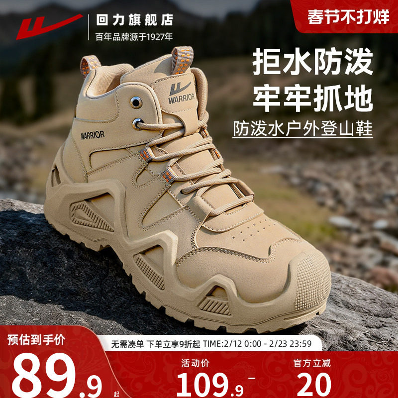 回力登山鞋男户外防泼水中高帮马丁作战靴工装战术全地形徒步鞋子