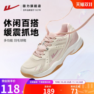 网面透气耐磨粉色休闲慢跑运动鞋 回力羽毛球鞋 女轻便减震防滑跑鞋