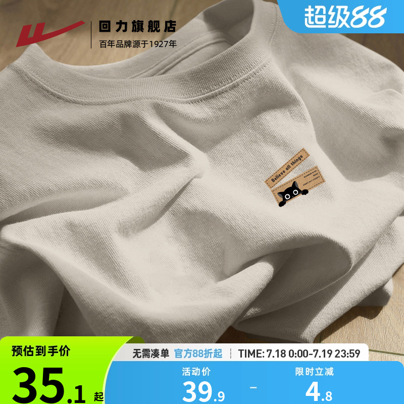 回力短袖男款夏季2025新款