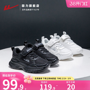 回力童鞋2026春季新款儿童运动鞋网面透气男童女童软底黑色跑步鞋