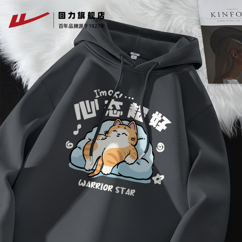 回力连帽卫衣男士秋季新款