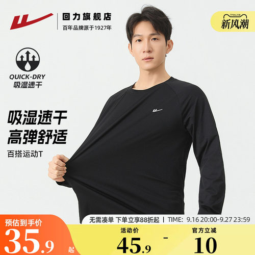 跑步运动速干衣长袖健身训练服