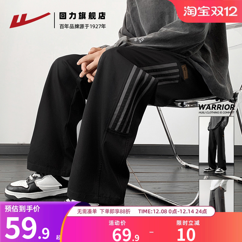 回力美式阔腿条纹工装裤子男款