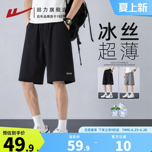 回力短裤男中考体育体测专用裤子