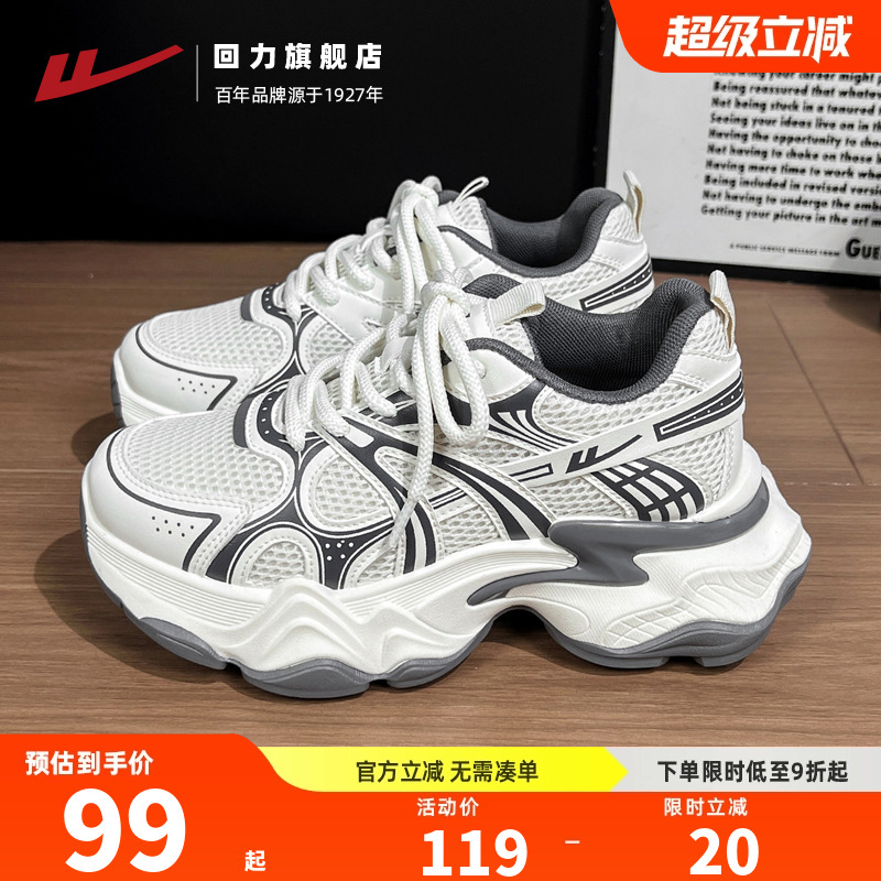 回力2025新款老爹鞋女款