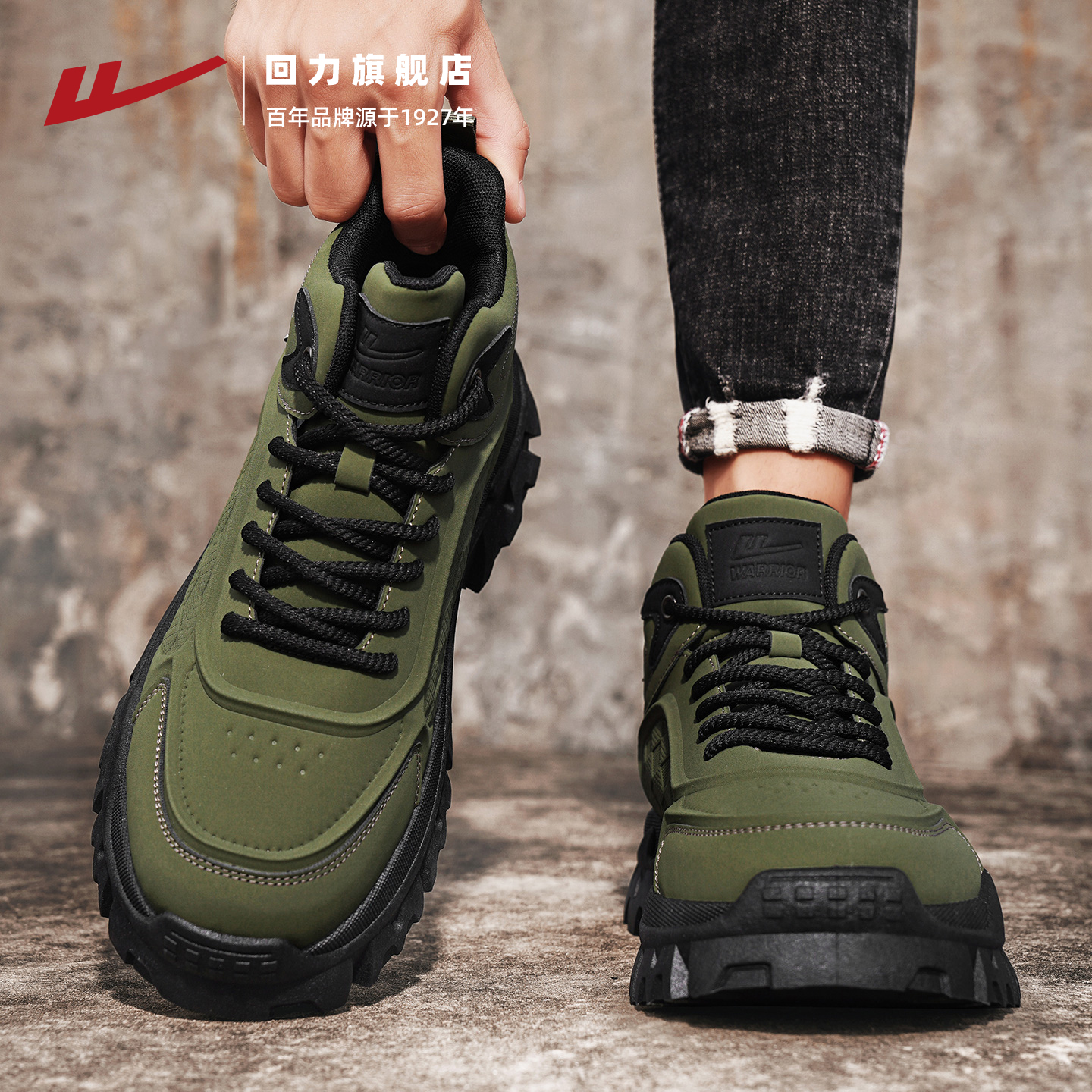 回力高帮厚底工装马丁靴