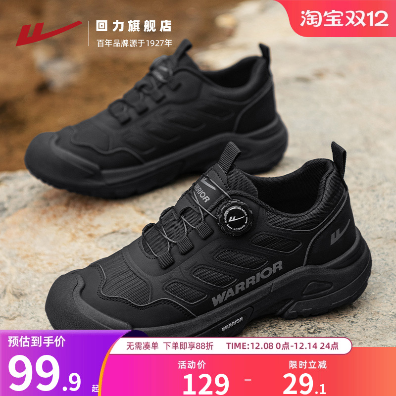 户外登山工作劳保鞋子