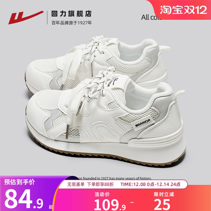 回力甜美厚底圆头小白鞋透气舒适