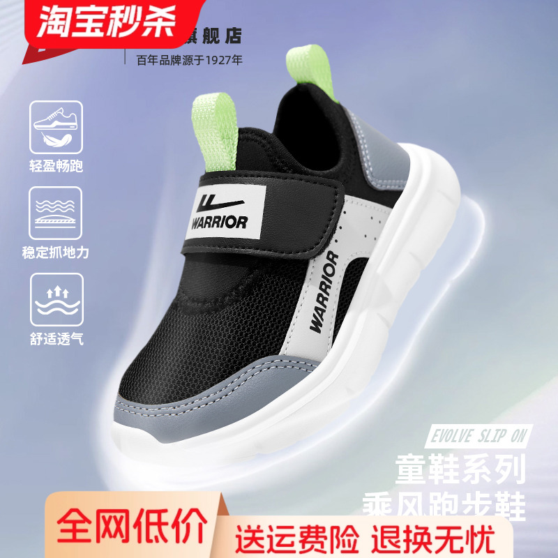 回力一脚蹬儿童运动鞋