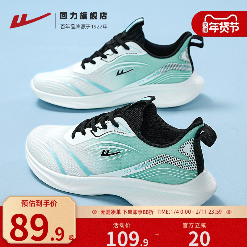 回力男鞋运动鞋春季鞋子男款2026新款网面轻便减震男士跑步鞋学生,流行男鞋,时尚休闲鞋,淘宝优惠券,粉丝福利购,淘宝优惠卷