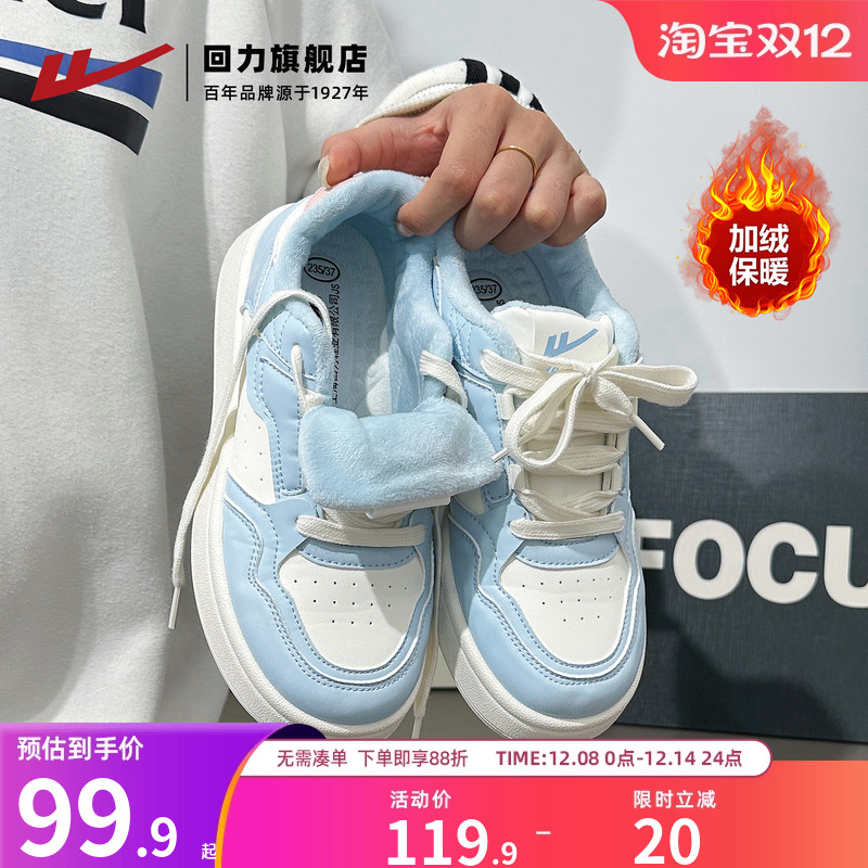 新款女款加绒拼色板鞋