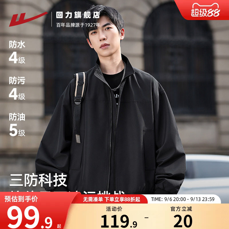 回力外套男款春装2026新款										