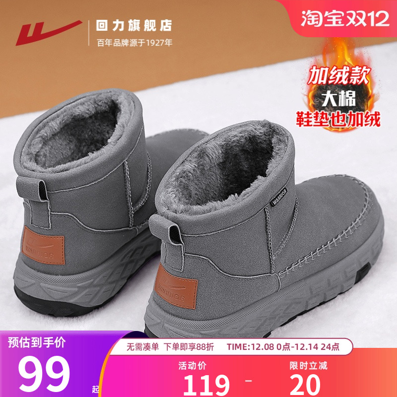 回力旗舰店雪地靴男款东北大棉鞋