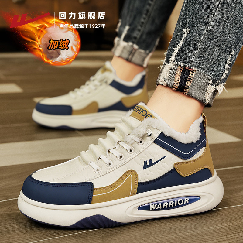 回力男鞋冬季2025新款男士休闲运动鞋子厚底加绒保暖二棉鞋老爹鞋
