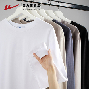 回力重磅纯棉长袖男t恤春秋新款简约基础打底衫男士宽松内搭上衣F