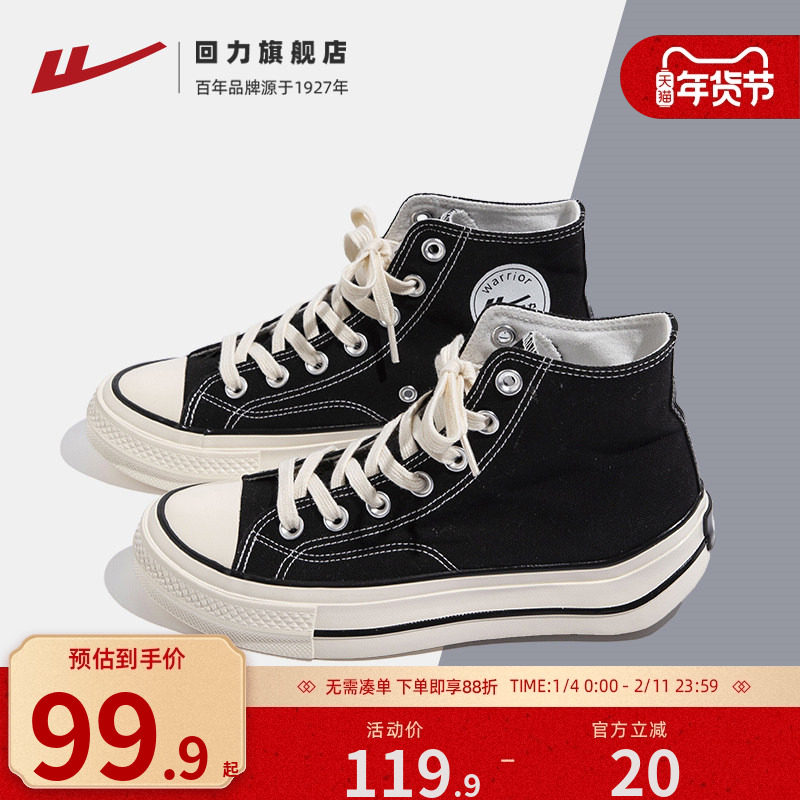 回力高帮帆布鞋男2025秋季透气休闲鞋子chic港风黑色厚底板鞋女鞋,流行男鞋,帆布鞋,淘宝优惠券,粉丝福利购,淘宝优惠卷