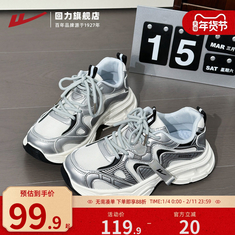 回力老爹鞋女鞋2025秋季新款厚底显高舒适休闲鞋百搭运动鞋跑步女,女鞋,老爹鞋,淘宝优惠券,粉丝福利购,淘宝优惠卷