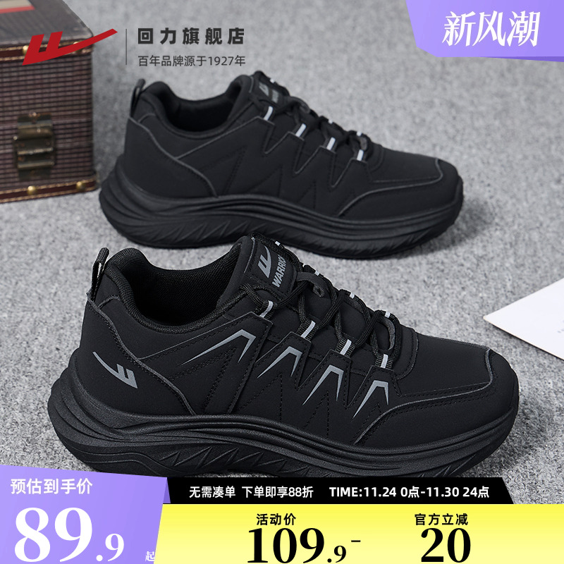 回力冬季鞋子男鞋运动鞋登山鞋男