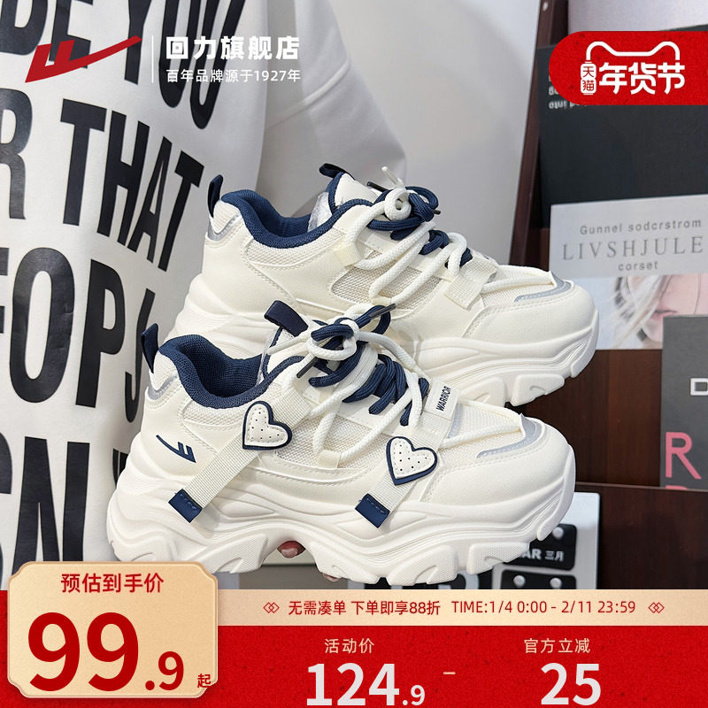 回力老爹鞋女2025秋季新款厚底运动鞋舒适百搭休闲双鞋带跑步女鞋,女鞋,老爹鞋,淘宝优惠券,粉丝福利购,淘宝优惠卷