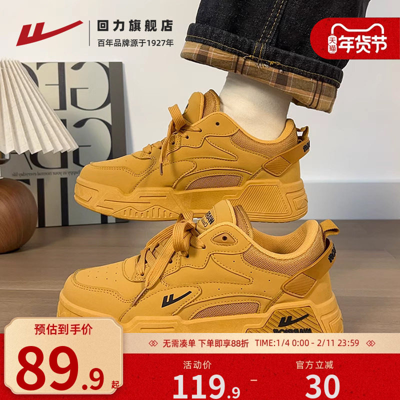 回力男鞋运动鞋2025秋季新款板鞋爆款正版小众ins潮鞋子百搭休闲,流行男鞋,休闲板鞋,淘宝优惠券,粉丝福利购,淘宝优惠卷