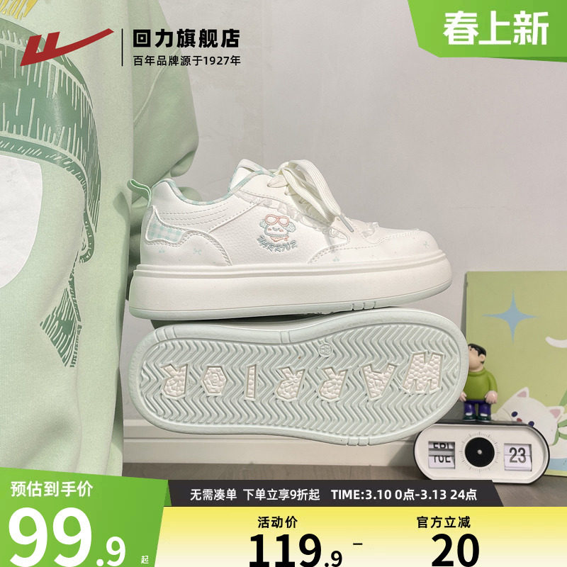 回力可爱小狗刺绣板鞋女2026春季新款轻便软底女鞋舒适休闲运动鞋