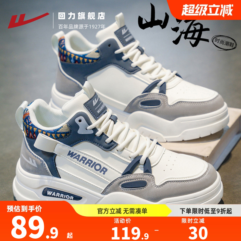 回力男鞋2025秋季新款学生休闲板鞋韩版潮流皮面软底高帮爆款潮鞋