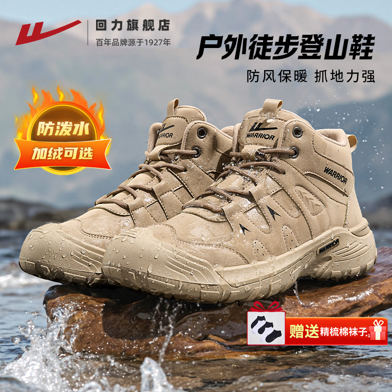 户外防水登山鞋马丁靴徒步