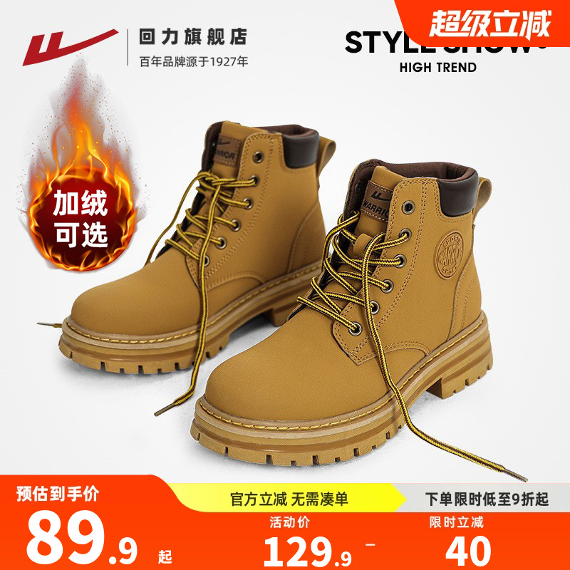 回力马丁靴英伦风户外大黄靴