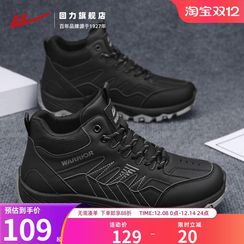 回力男鞋越野男士徒步鞋运动鞋子