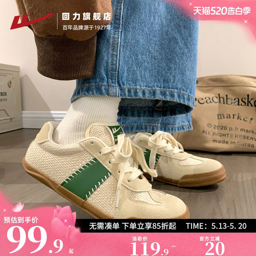回力复古德训鞋女款小白鞋