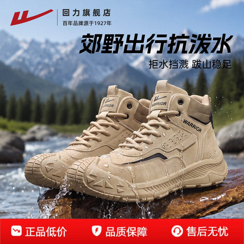 回力旗舰店登山鞋男款户外马丁靴