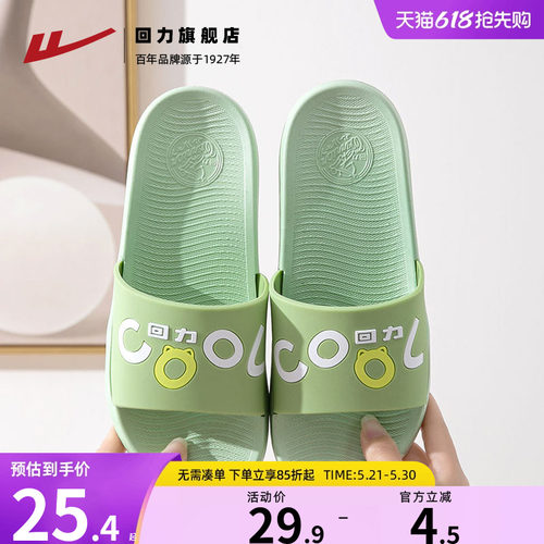 回力拖鞋女款夏外穿2026新款