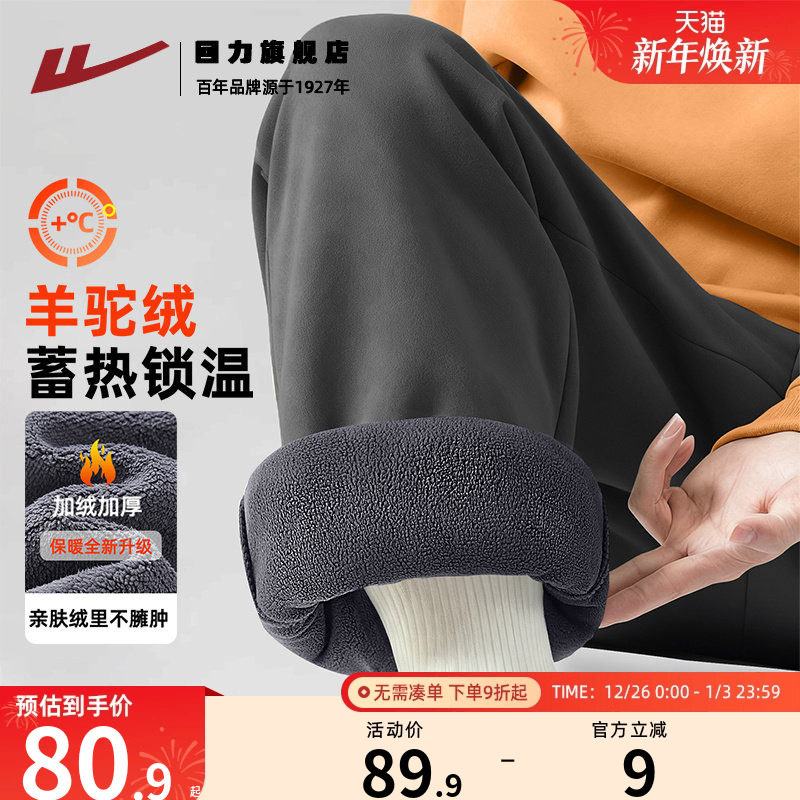 回力羊驼绒休闲裤男冬季加厚保暖