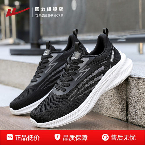 回力男鞋运动鞋新款软底跑步鞋子