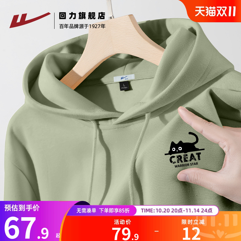 回力重磅连帽卫衣男款2025新款秋季休闲男装外套男生青少年上衣A