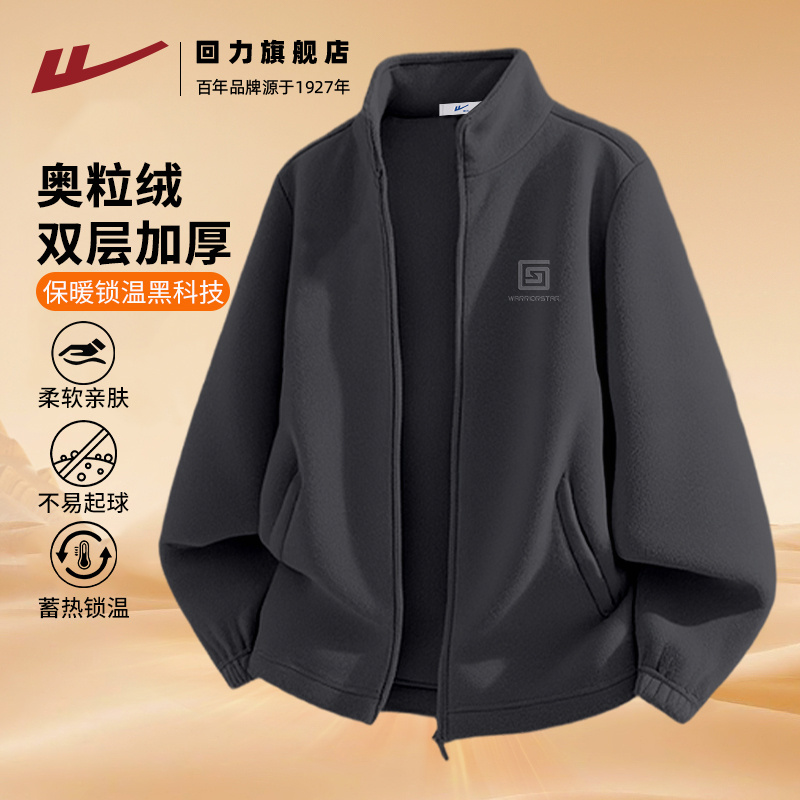 回力立领冬季宽松双面绒夹克
