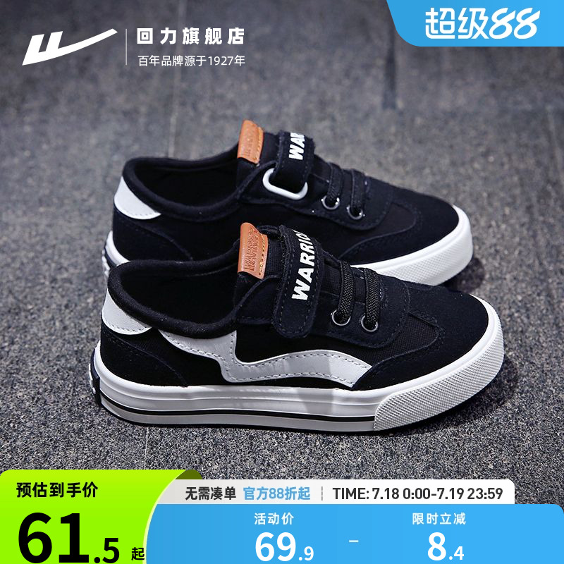 回力夏季儿童潮流时尚帆布鞋