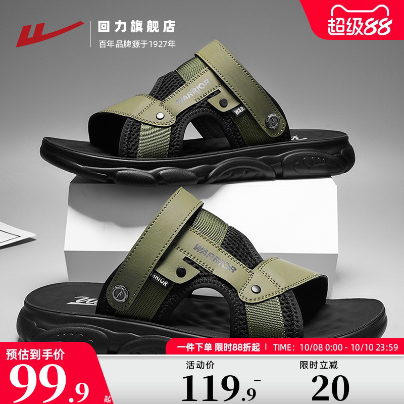 两穿凉拖鞋男款夏季开车外穿