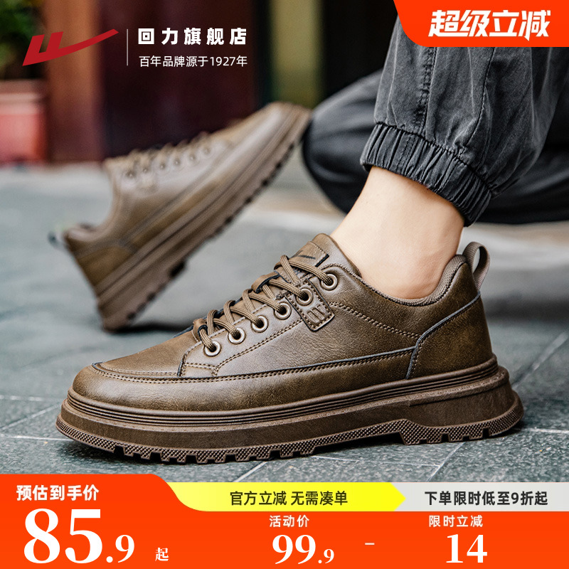 回力板鞋复古英伦风皮面休闲皮鞋