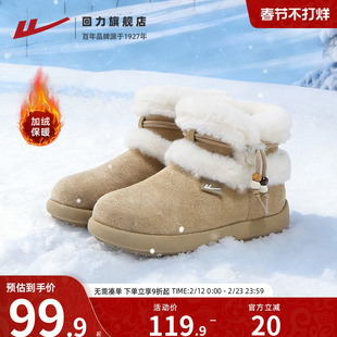 回力雪地靴女2025冬季新款加绒加厚保暖棉鞋女鞋舒适软底止滑暖鞋
