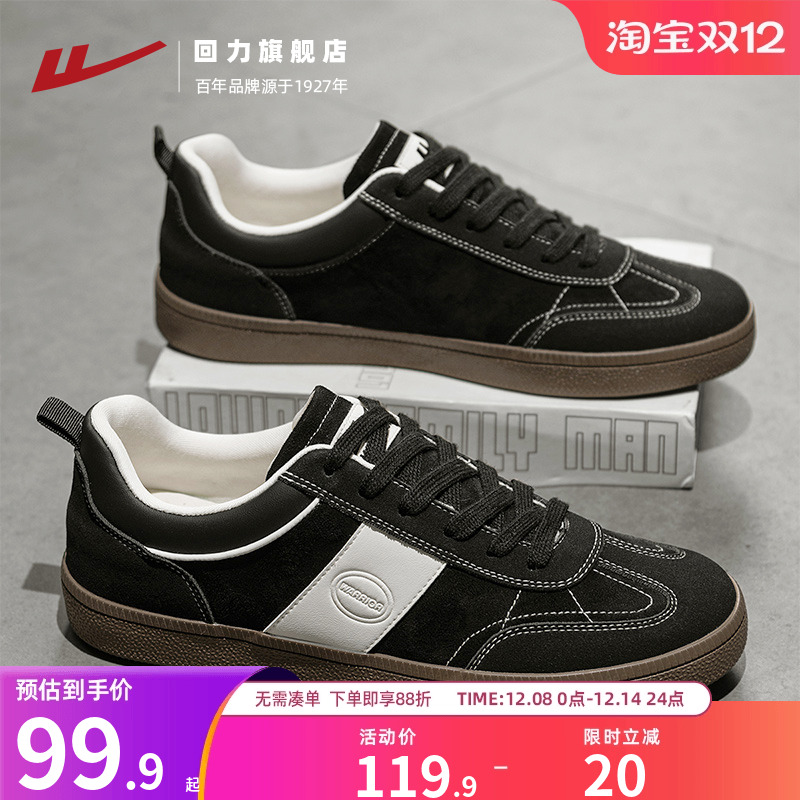回力旗舰店德训鞋男款复古款