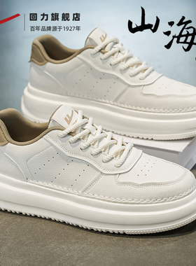 回力男鞋小白鞋2026新款春季男士休闲皮面厚底运动白色板鞋子男款
