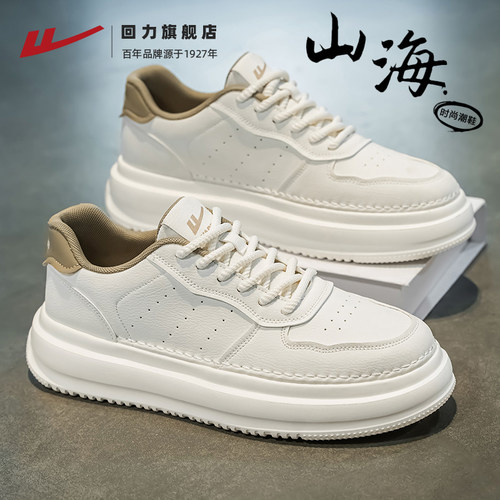 回力旗舰店小白鞋男款厚底港风