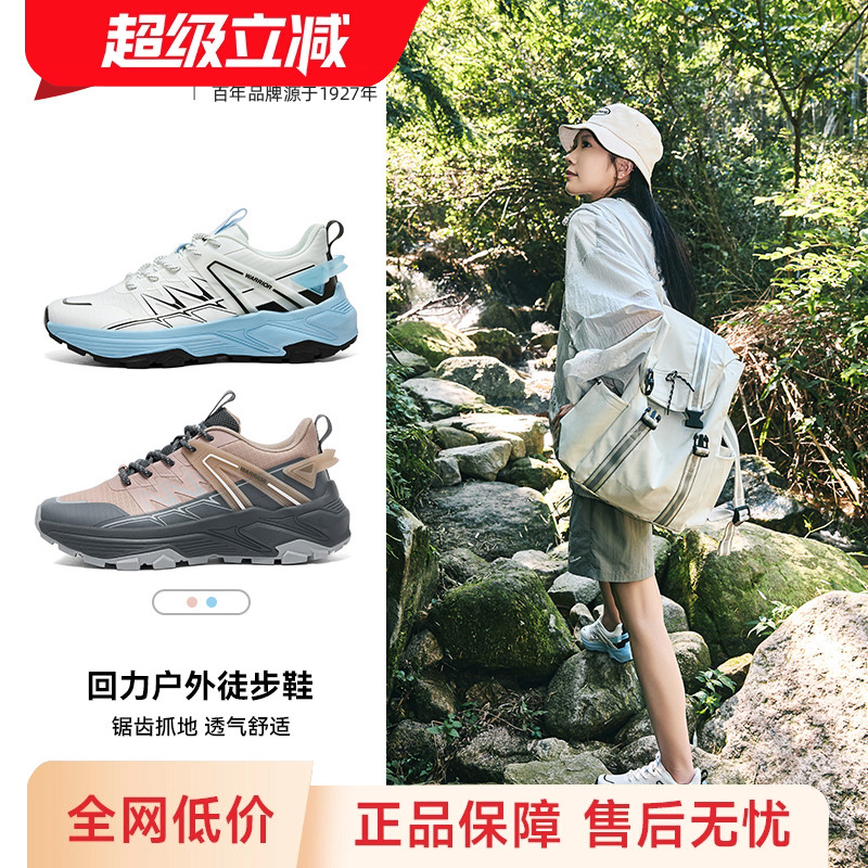 回力登山鞋户外徒步运动鞋